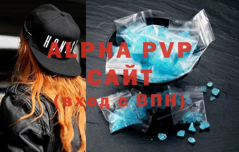 Alpha-PVP Соль  цены   Балтийск 