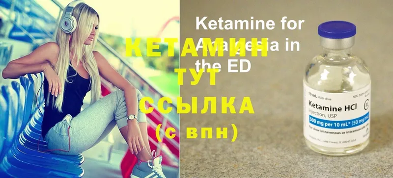 Кетамин ketamine  маркетплейс как зайти  Балтийск 