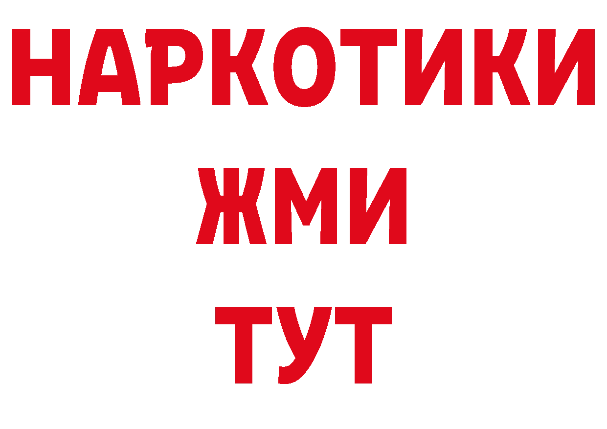 Кетамин VHQ как зайти дарк нет hydra Балтийск